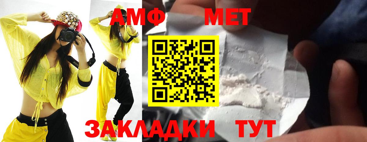 АМФ Premium Шумерля