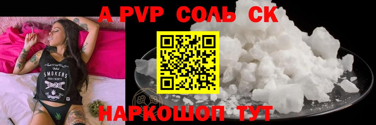 Шумерля  Alfa_PVP Соль  Вход с VPN  Альфа ПВП СК 