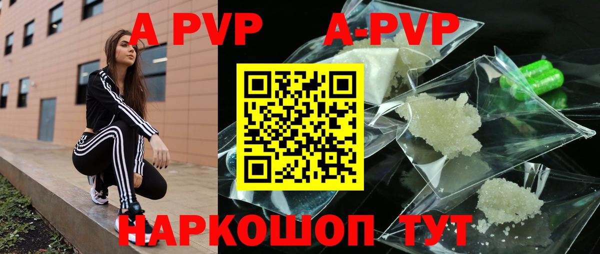А ПВП мука Шумерля