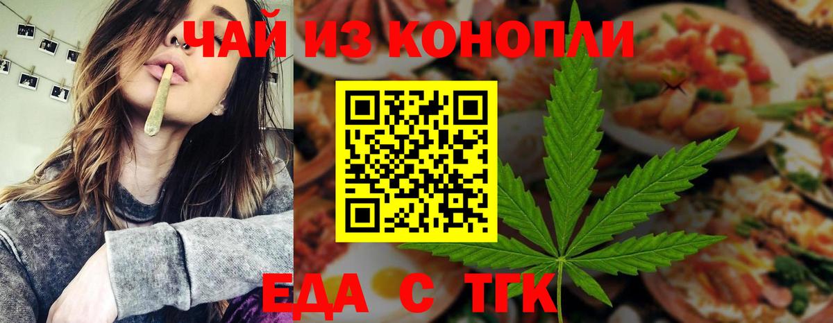 Шумерля  Еда ТГК марихуана  Вход с VPN 