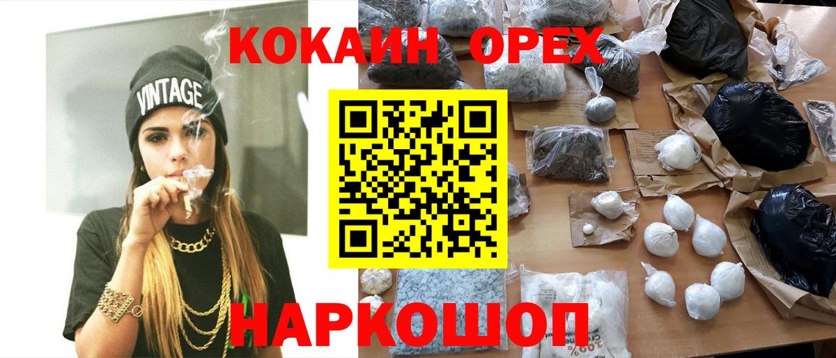 COCAIN Боливия  Cocaine Колумбийский  Вход с VPN  Шумерля 