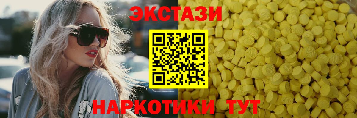 darknet Telegram  Вход с VPN  Шумерля  Ecstasy  Ecstasy диски  Экстази 280мг 