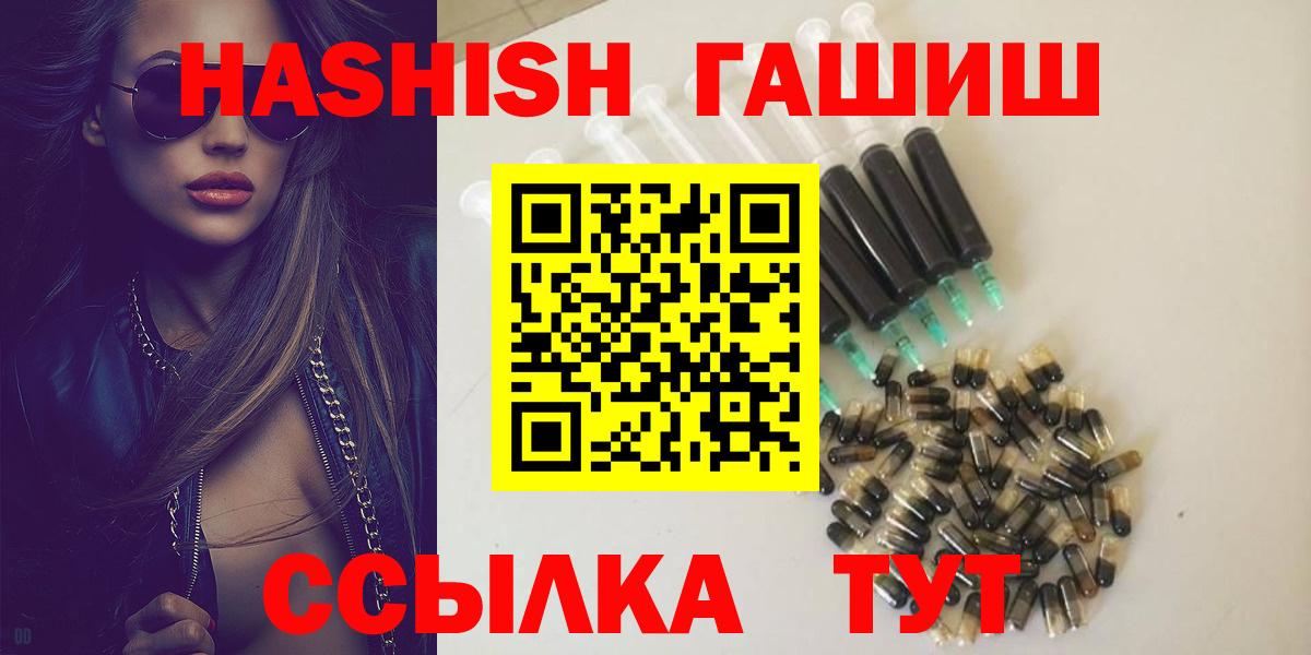 Гашиш убойный  Вход с VPN  Шумерля 