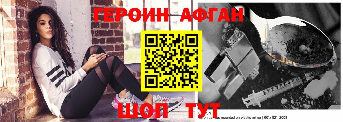 ГЕРОИН Heroin  ГЕРОИН  Шумерля  Вход с VPN 