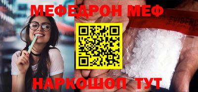 меф Бузулук