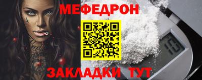 меф Бузулук