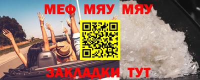 меф Бузулук