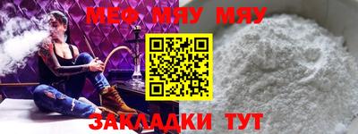 меф Бузулук