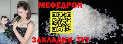 меф Бузулук
