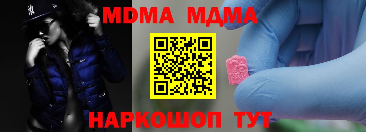 Шумерля  MDMA  Вход с VPN  МДМА молли  MDMA VHQ 