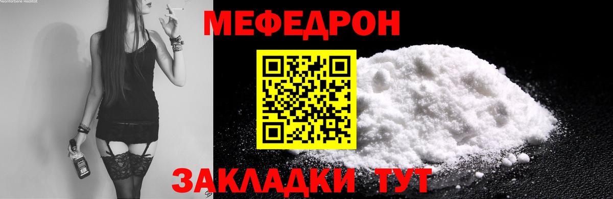 МЯУ-МЯУ VHQ  МЕГА сайт  Меф  Вход с VPN  Шумерля  Меф 