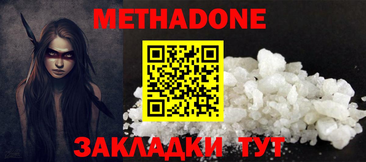 shop какой сайт  Вход с VPN  Шумерля  Метадон кристалл  МЕТАДОН VHQ 