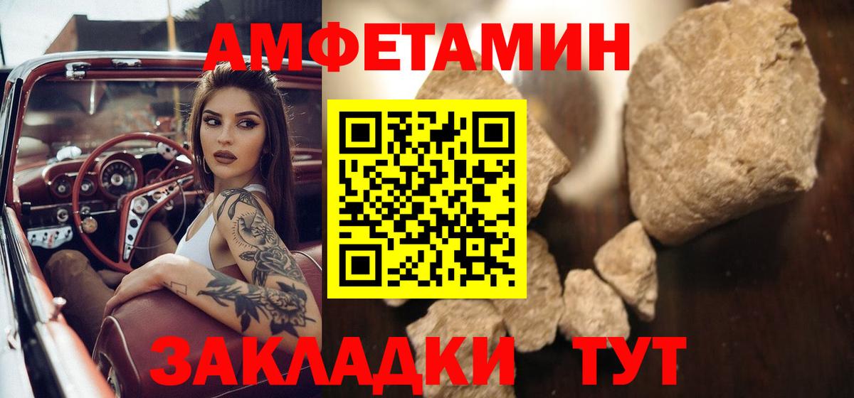 Шумерля  МЕТАМФЕТАМИН  Вход с VPN  Метамфетамин витя 
