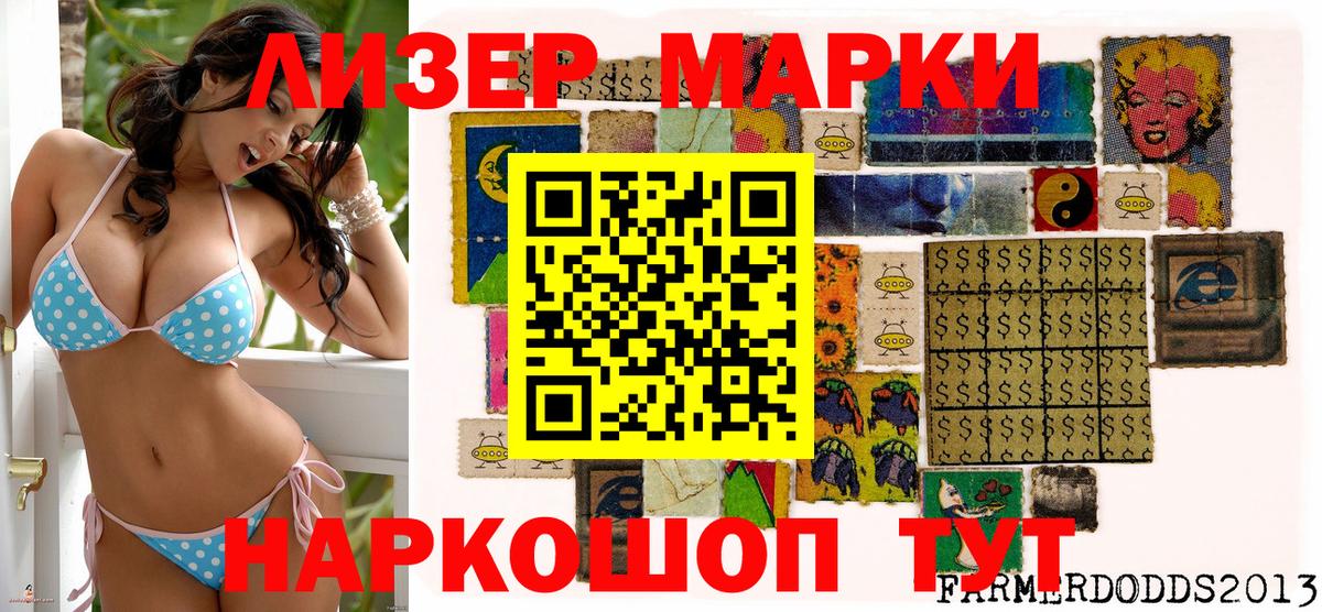Марки NBOMe 1,8мг  Марки NBOMe 1,8мг  Марки 25I-NBOMe  Вход с VPN  Шумерля 