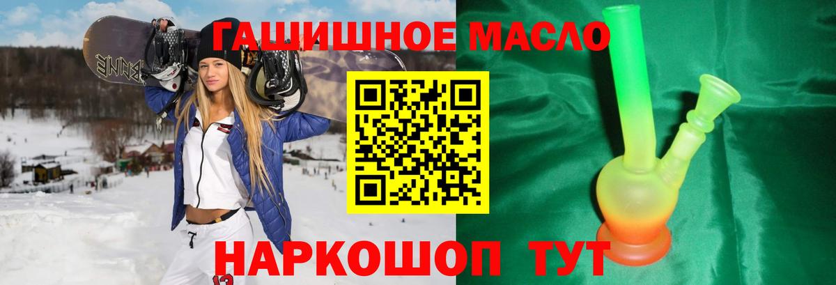 ТГК концентрат  Вход с VPN  Дистиллят ТГК Wax  Шумерля 